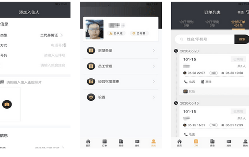 民宿app开发方便用户管理酒店民宿--深圳app开发公司东方智启科技