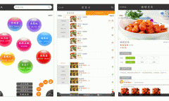 东方智启科技APP开发-禾域饮食app评测 禾域饮食app好不好