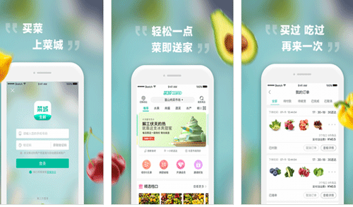生鲜购物app开发在线查看附近生鲜优惠信息--深圳软件公司东方智启科技