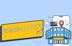 东方智启科技APP开发-网约房app开发 酒店预订没压力