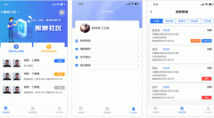 东方智启科技APP开发-对华贵物业app开发评测方便业主