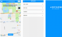 东方智启科技APP开发-小钉手机定位app点评 小钉手机定位app怎样
