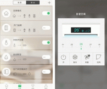东方智启科技APP开发-智家365app评测看智能家居进程