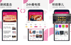 东方智启科技APP开发-壹深圳app点评 壹深圳app好用吗