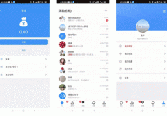 东方智启科技APP开发-非凡通app评测诠释即时通讯的便利