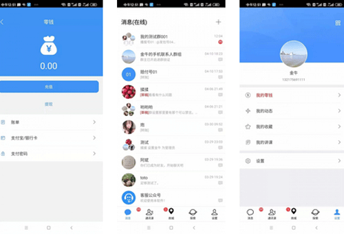 开发即时通讯app 用户在线加群互聊-app开发公司深圳东方智启科技