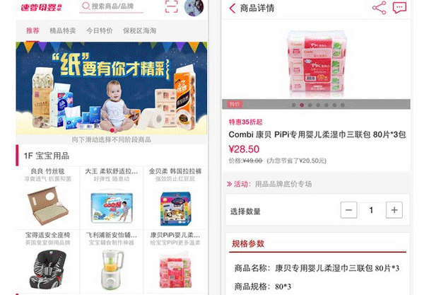 母婴app开发提供母婴商品和优质的服务--深圳软件开发东方智启科技