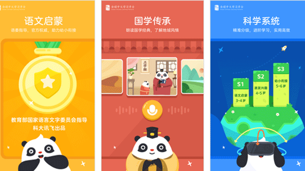 幼学中文APP制作帮助孩子赢在起跑线-深圳APP开发公司东方智启科技