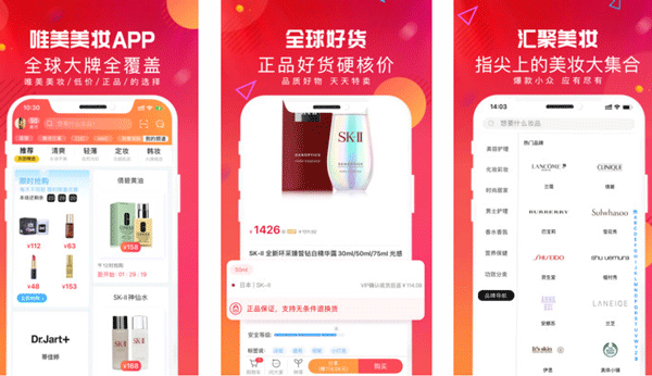 美妆app开发满足用户购物及学习美妆的心愿-深圳app开发公司东方智启科技