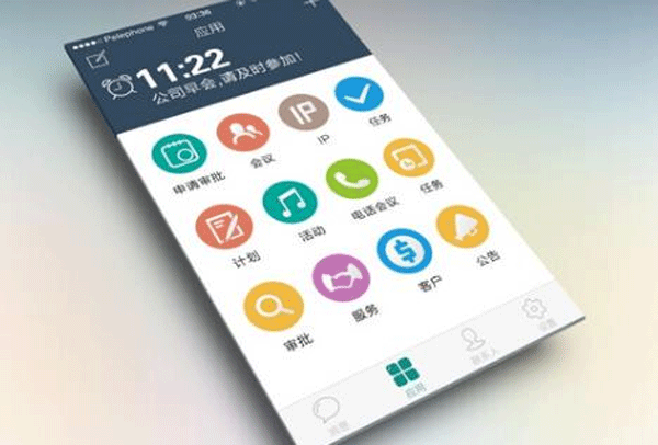 开发远程办公APP满足企业需求-app手机客户端开发深圳东方智启科技