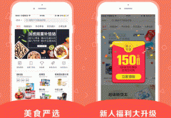 东方智启科技APP开发-美食严选app点评 美食严选app如何