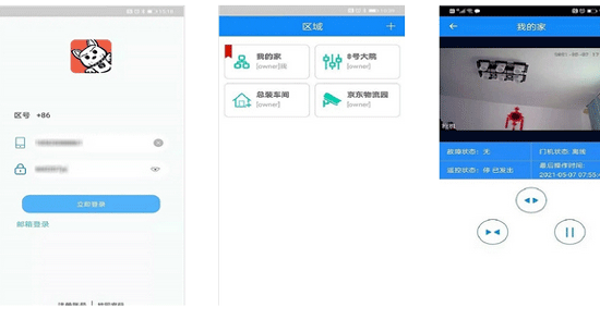 智能硬件app开发设备都可以一键管理-app开发深圳东方智启科技