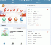 东方智启科技APP开发-共建社区APP评测 共建社区APP怎样