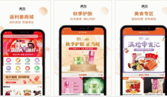 东方智启科技APP开发-满捡商城APP测评 满捡商城APP怎样