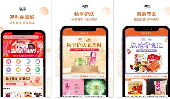 商城app开发看到电商的多种玩法-深圳app开发东方智启科技