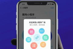 东方智启科技APP开发-酷狗小程序点评 酷狗小程序好不好