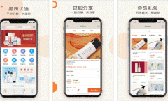 东方智启科技APP开发-蜗米商城app点评 蜗米商城app好用吗