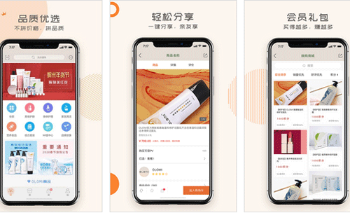 商城app开发考虑用户的消费行为习惯-深圳app公司东方智启科技