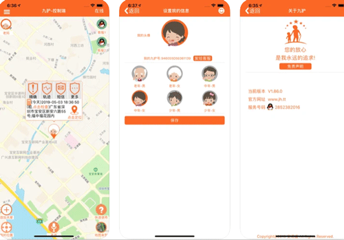 手机定位app开发让用户能随时看到所关心人的位置-深圳app定制东方智启科技
