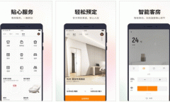 东方智启科技APP开发-对菲住app评测可以帮助用户迅速预订住宿