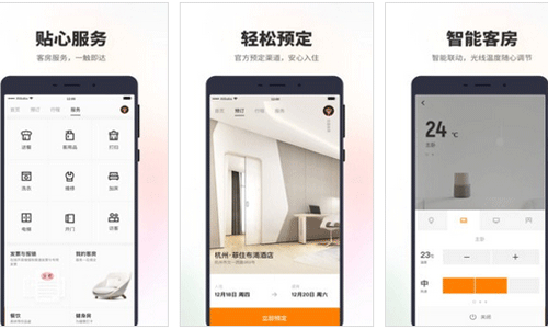 酒店app开发让用户享受到高质量的服务-深圳app定制开发东方智启科技