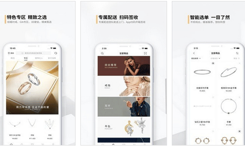 珠宝交易app开发可以在线下单购买和租赁-深圳app开发东方智启科技