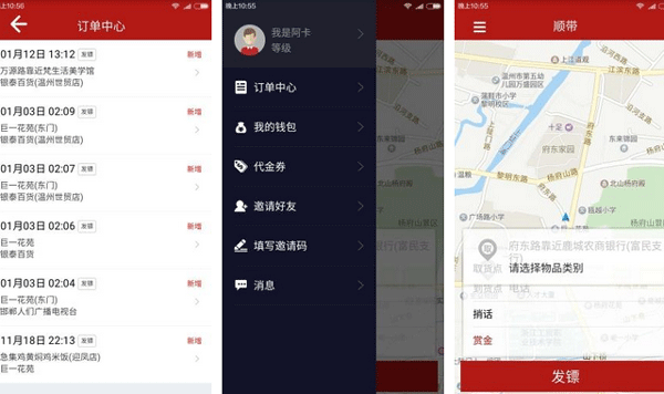 同城服务app开发帮助用户解决各种生活需求-深圳app东方智启科技
