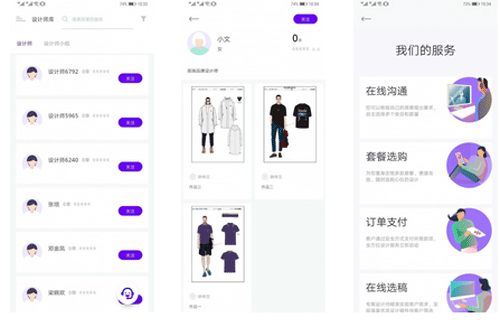 服装设计app软件开发打造属于自己的客户群体-app开发公司深圳东方智启科技
