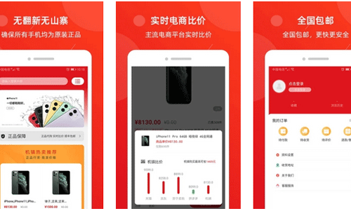 数码电子商城app开发购物变得简单便捷-软件定制开发深圳东方智启科技