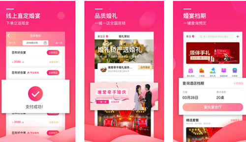 婚庆app开发满足用户举办婚礼的需求--深圳app开发东方智启科技