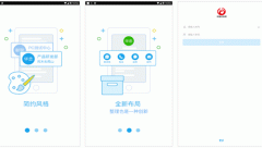 东方智启科技APP开发-沟通云app点评实现与企业内部外部的统一沟通