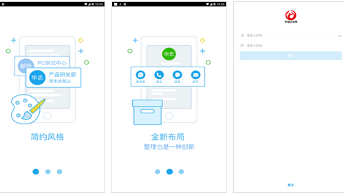 企业即时通讯软件开发提高沟通的效率--深圳app开发东方智启科技