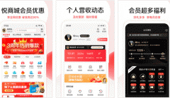 东方智启科技APP开发-悦淘app点评  悦淘app怎么样