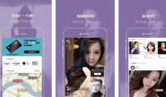 东方智启科技APP开发-对美发宝app评测 享受不同的快乐