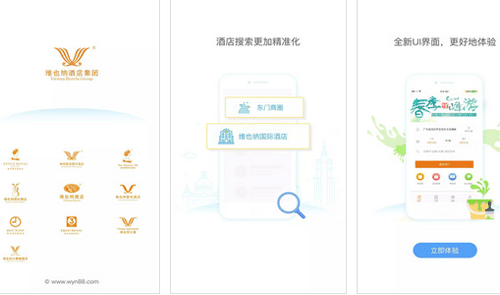 酒店预订app定制线上办理订房--深圳app开发公司东方智启科技