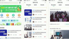 东方智启科技APP开发-咨信课堂app点评 咨信课堂app怎么样