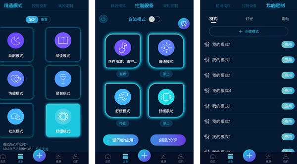智能家居app开发把设备联动起来统一管理--app软件开发深圳东方智启科技