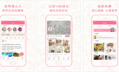 东方智启科技APP开发-新妈新宝app评测 新妈新宝app如何