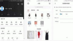 东方智启科技APP开发-对海衣定制app点评了解不一样的服装行业