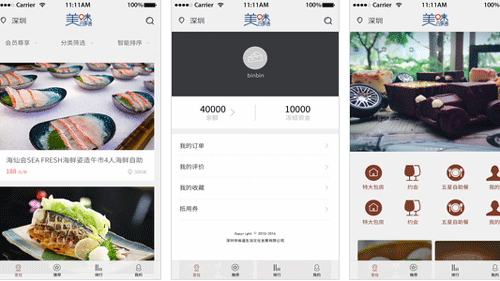 美味大联盟app点评美味大联盟app如何 美食app开发综合餐厅及美食资源