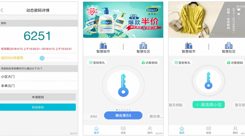 app开发社区给业主带来方便--深圳app公司东方智启科技
