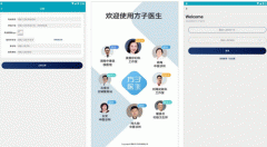 东方智启科技APP开发-方子医生app评测 方子医生app好用吗