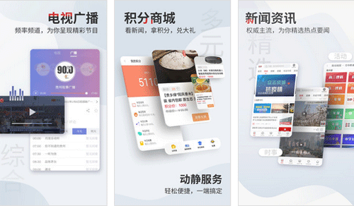 新闻资讯app开发提供最新资讯支持在线学习--深圳app开发东方智启科技