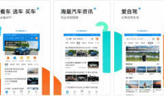 东方智启科技APP开发-对爱卡汽车app点评看行业变化