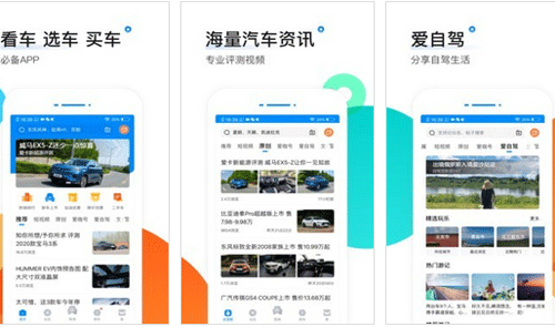汽车app开发提供权威丰富的汽车资讯--深圳软件开发公司东方智启科技