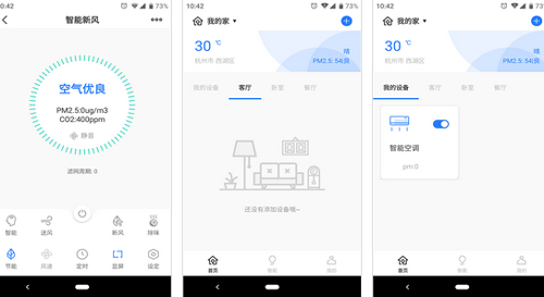 智能家居app开发远程操控家居设备--软件开发公司深圳东方智启科技