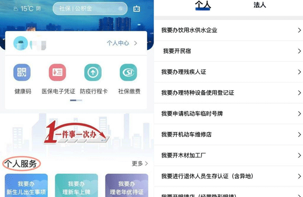 一件事一次办小程序评测帮助提高办事效率--深圳app东方智启科技