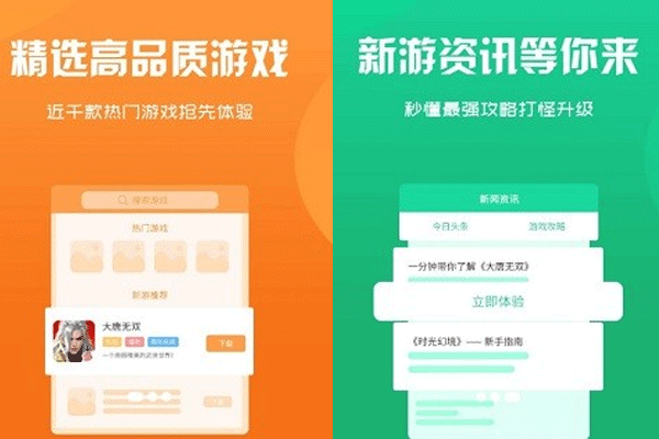 游戏app开发线上游戏资讯服务平台软件--深圳app定制东方智启科技