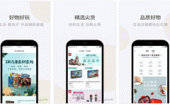 东方智启科技APP开发-鹅妈优选app点评 鹅妈优选app好不好