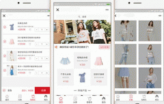 东方智启科技APP开发-服装行业APP定制开发功能搭建内容